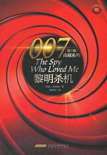 Dead by Daylight (007 Collection Series)