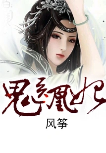 Ghost Doctor Huang Fei