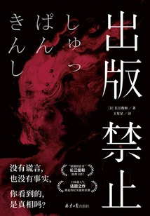 Publication Prohibited