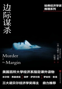 Marginal Murder