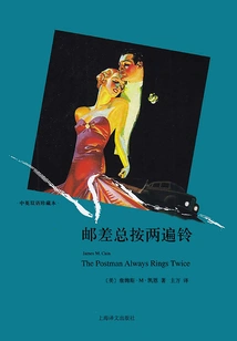 The Postman Always Rings Twice (original Hollywood Movie of the Same Name)