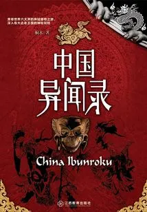 Strange News About China