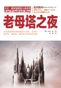 Night at Lao Mu Tower