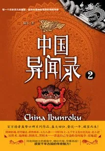 China Strange Stories 2