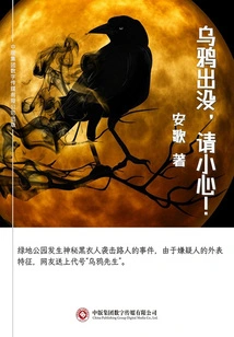 Crows Are Out, Please Be Careful!