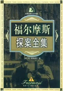 The Complete Works of Sherlock Holmes·1