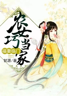 A Happy Wife Comes to the Door: a Peasant Girl Cleverly Manages the House