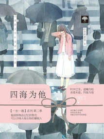 The World is for Him