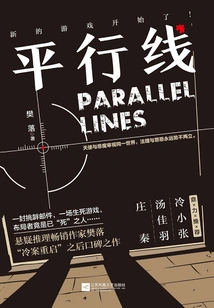 Parallel Lines