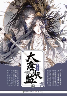 Tang Dynasty Si Tianjian·ii