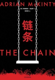 Chain
