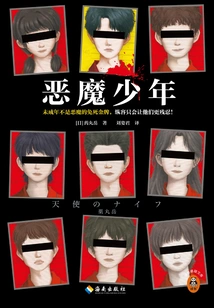 Devil Boy