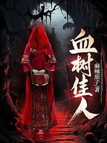 Lady of the Blood Tree