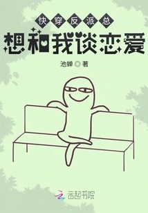 The Quick-traveling Villain Always Wants to Fall in Love with Me