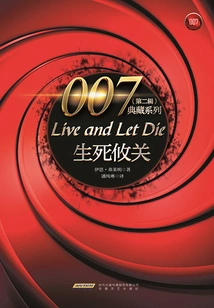 A Matter of Life and Death (007 Collection Series)