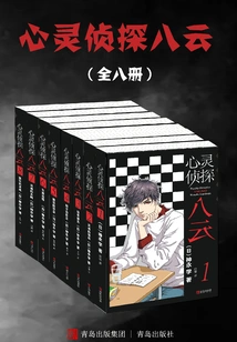 Psychic Detective Yakumo (complete Works)