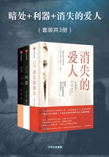 Asura Series: Dark Places + Sharp Weapons + Lost Lovers (set of 3 Volumes in Total)