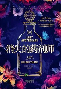 The Missing Pharmacist