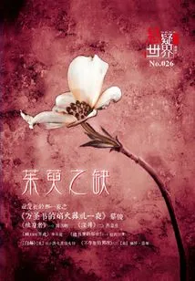 The Missing Dogwood (no.026 Suspense World)