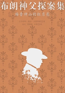 Father Brown: the Red Moon of Mount Meru