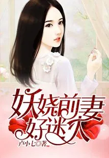 The Voluptuous Ex-wife is so Charming