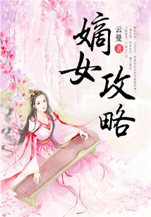 Guide to the Daughter