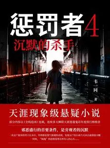 Punisher 4: the Silent Killer