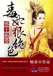 The Evil King Dominates Love: the Poisonous Concubine is Ruthless and Stunning