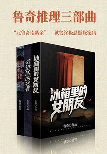 Rucci Mystery Trilogy (set of 3 Volumes)