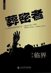 Burial of Secrets 1: Critical