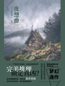 Symphony of the Night