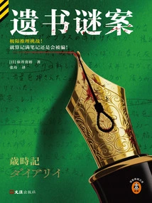 Suicide Note Mystery