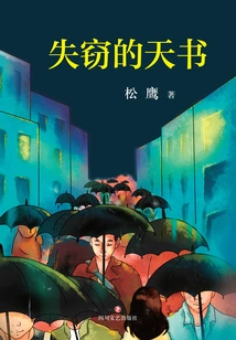 Stolen Book of Heaven