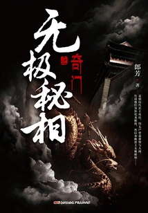 The Mysterious Door of Wuji