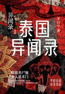 Mystery 1: Mystery in Thailand