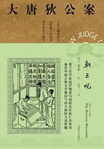 Chaoyun Temple (digong Case of Tang Dynasty)