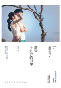 Summer, Portrait of Nineteen Years Old