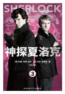 Sherlock 3