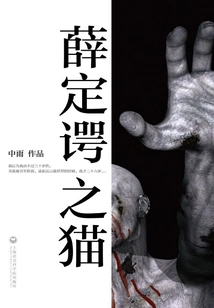 Schrödinger's Cat (part 3)