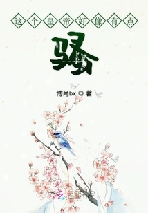 This Emperor is a Bit Naughty