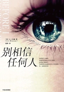 Don't Trust Anyone (original Movie "before I Fall Asleep")