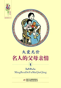 Great Love is Priceless: Celebrities' Parental Love