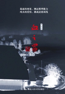 Blood Sin (third Edition)