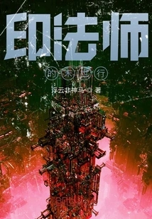 Master Yin's Journey