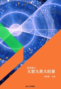 New Detective Chronicles: a Contest of Great Wisdom and Courage