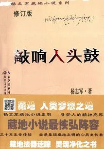 Beat the Drum (revised Version)