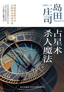 Astrology Killing Magic