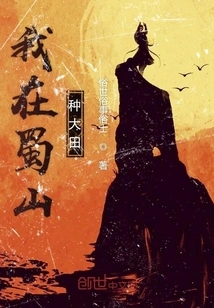 I Plant Fields in Shushan