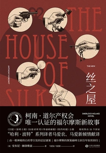 House of Silk