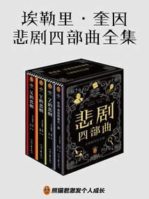 Ellery Queen's Complete Tragedy Quartet